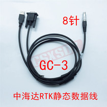 Midsea Dahua Star seaStar Da GPS RTK Host handpiece Benchmark Station Computer Y-type static data line GC-3