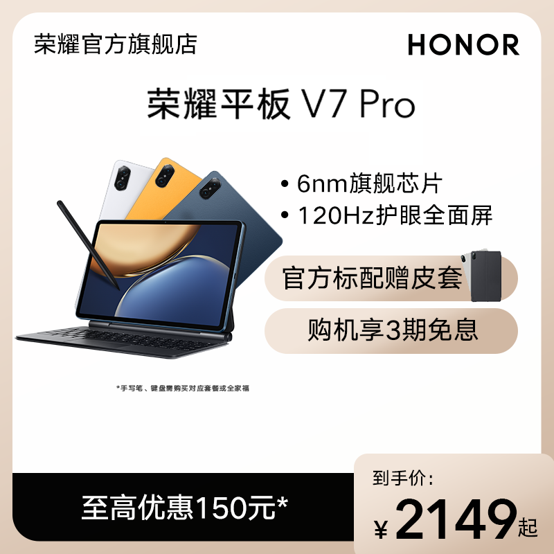 Honor Tablet V7 Pro New Office Learning Examination And research tablet 6nm 5G flagship chip Android official flagship store official store official website