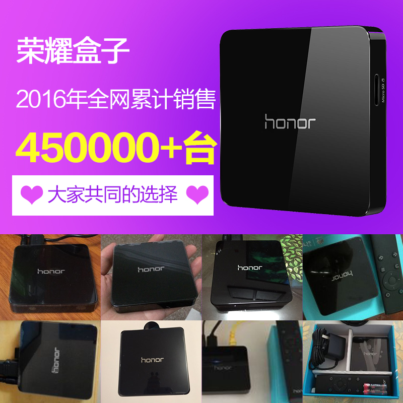 华为盒子 honor/荣耀 荣耀盒子 高清4K智能网络电视机顶盒产品展示图1