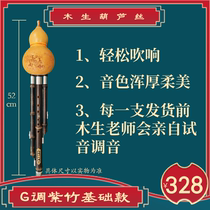 Purple Bamboo G Tune Tone Color Muddy Quality Quality Assurance Begatology Didactic class performance can be made of wood hyacinth