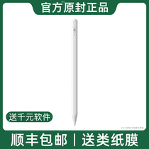 Apple 2021 second generation applepencil capacitive pen ipadpencil stylus I tablet 2020 anti-false touch pro11 generation mini6 handwritten touch
