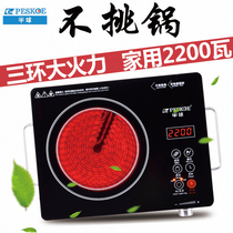 Peskoe hemispherical household desktop electric ceramic stove radiation-proof German imported red light wave induction cooker special price