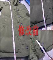 Tailor shop professional repair clothes Repair cotton clothes trace-free down jacket Seiko modify old clothes modify coat