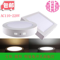110V 220V surface-mounted hole-free LED panel light ceiling light 6W12W18W porch corridor bedroom stairway