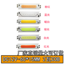 Long strip 60mm DC12V 2W COB LED lighting module DIY modified white warm red pink blue reading light source