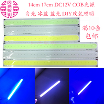 Ultra-thin car daytime running lights reversing lights 12V 14cm 17cm long strip COB light-emitting strip table lamp modified white ice blue