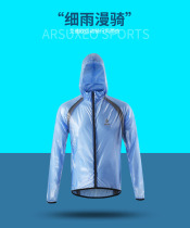 Riding Raincoat Outdoor Mens Rain Cape Rain Cape Mountain Bike Riding Suit Blouses Portable Bikes Equipped with rain-proof and thin wind clothes