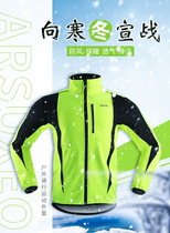 Bike Riding Clothing Male Blouse Mountain Bike Autumn Winter Long Sleeve Grip Suede Thickened Windproof Warm Jacket Jacket