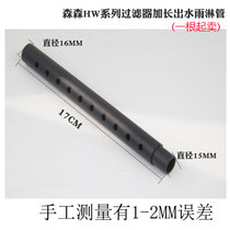 Sensen fish tank external filter barrel HW-504B series extended upper filter pipe rainwater pipe inlet and outlet water pipe accessories