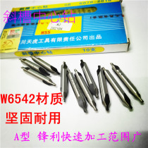 Sichuan Tianhu Tool inclined groove center drill A type centering drill high-speed steel chamfer angle 60 degrees A4 2 2 5 3 15