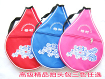 Banyan new soft power ball bag soft power head protective cover multi-function racket bag lucky bag