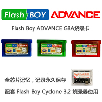 Flash Boy ADVACNE Low-power consumption GBA burn card Chip memory Nintendo