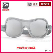 UK Go Travel blackout blindfold for business trip to sleep compressive 3D three-dimensional breathable men and women sleep blindfold