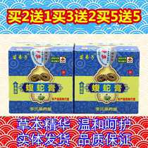 Miao disciple Viper paste Lis Herbal Hall Viper Ointment Hua Zhizhitu Ointment Hua Zhitu Antipruritic Ointment 25g