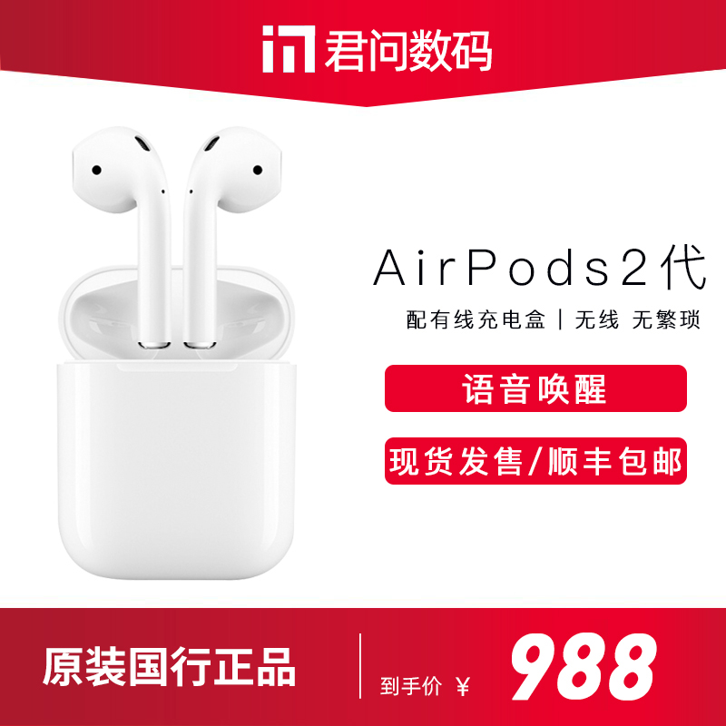 apple/apple airpods2 wireless bluetooth headset second-generation binaural original national bank genuine