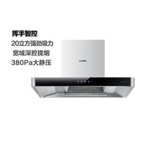Schindler DS721 top suction range hood European Chinese range hood large suction intelligent control