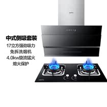 Schindler C41 DS306 side suction range hood stainless steel gas stove Double stove set kitchen smoke stove package