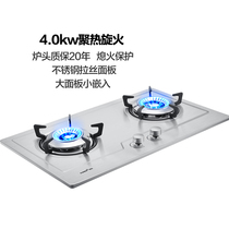 Xunda gas stove Gas stove double stove Household stove NS6 energy-saving fierce fire natural gas stove Liquefied gas stove double stove