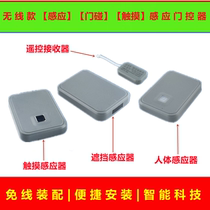 Wireless shielding sensor switch human body gated touch dimming induction cabinet light wardrobe cabinet lamp switch