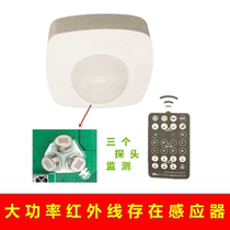 Ceiling embedded surface mounted infrared human body induction switch high power remote control presence induction switch adjustable
