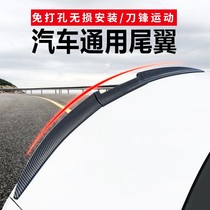 Car tail modification universal punch-free Volkswagen CC maiteng Polo Lingdu Hui Langxingjetta car tail