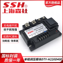 DTY FULLY ISOLATED SINGLE-PHASE AC VOLTAGE REGULATOR MODULE 0-5V 10V 4-20MA SOLID-state VOLTAGE REGULATOR DTY-40A