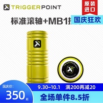 TriggerPoint fitness foam roller column massage ball yoga fascia muscle TP original imported