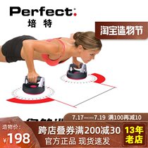 Perfect Pate push-up rack handle non-slip rotatable Home recommended fitness comprehensive exercise