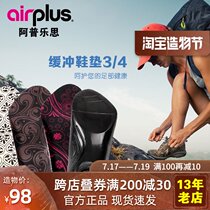 Airplus shock absorption correction arch pain prevention comfort increase womens high foot pad 75012