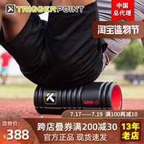 TriggerPoint Fitness Foam Roller Reinforced Plus Hard Type X Yoga Column TP Mace Vibrator
