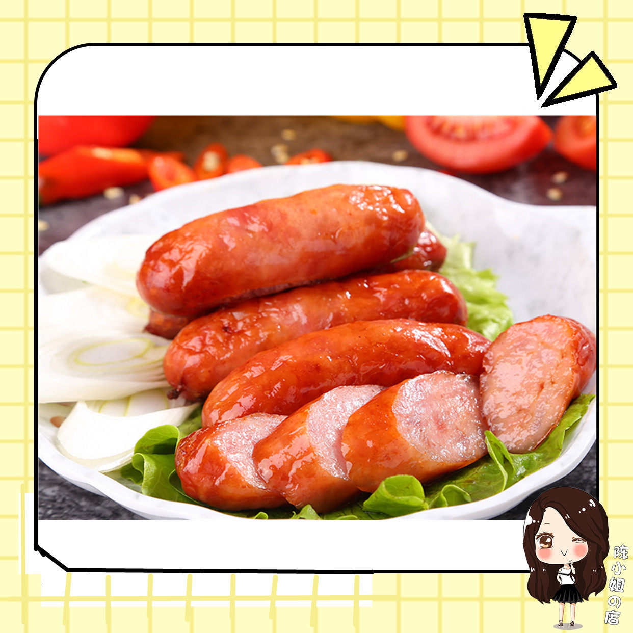 包邮台湾风味御品香 台式香肠 10根装500克油炸烧烤切炒