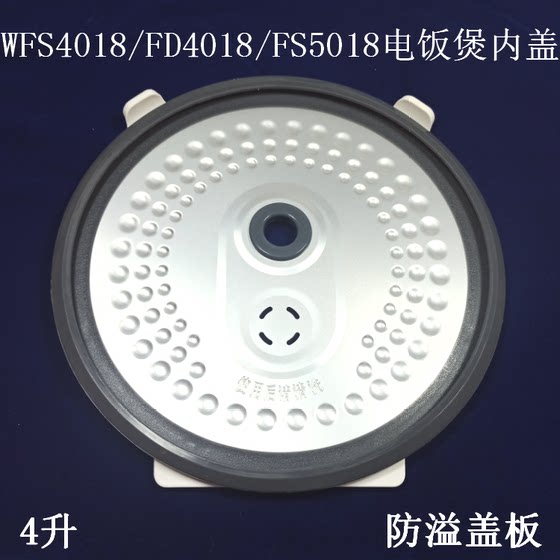 Midea Rice Cooker 액세서리에 적합성 안티 스필 커버 FS4018/5018 이동식 내부 커버 FD4018/5015 4 리터 Midea Rice Cooker 액세서리에 적합성 안티 스필 커버 FS4018/5018 이동식 내부 커버 FD4018/5015 4 리터