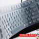 Lenovo 데스크탑 키보드 필름 SK-8827 먼지 방진 커버 KB-1701 KBBH21 보호 KU1619에 적합합니다. Lenovo 데스크탑 키보드 필름 SK-8827 먼지 방진 커버 KB-1701 KBBH21 보호 KU1619에 적합합니다.