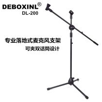 DL-200 vertical wheat frame microphone stand stage guitar playing and singing three-legged microphone stand floor stand