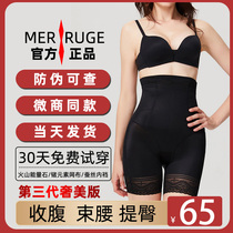 Mermaids collection of underpants body-clad woman three generations to collect the lower half of the body with a high waist and a thin bundle of waist and hip and hip pants.