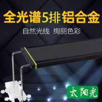 Fish tank aquatic grass LED light aquarium water straw lamp aluminum alloy lighting energy saving ultra-thin LED Professional grass cylinder lamp