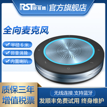 Video conference microphone pickup omnidirectional microphone USB free-drive Bluetooth connection Tencent conference equipment