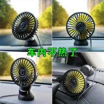 Car USB suction cup fan 12V24V car truck universal cooling and cooling electric fan for large wind vehicles