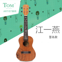 TOM Jiang Yiyan signature artist Ukulele mahogany veneer 23 inch ukulele small guitar