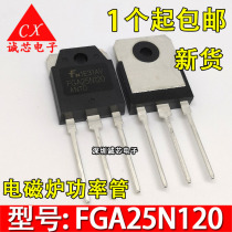 FGA25N120ANTD Brand new original IGBT FGA25N120 induction cooker power tube quality assurance