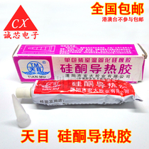 Tianmu TM silicone thermal conductive adhesive gray semi-transparent curing heat transfer silicone heat dissipation silicone rubber national