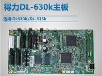 Coastline LQ-630K Motherboard Deli DL-620K DL-630K DE-620K DL-625K motherboard