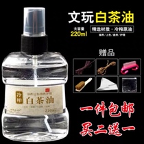 Shoushan stone Furong stone field Yellowstone frozen stone Qingtian seal seal stone maintenance oil Maintenance oil four seasons pure white oil oil