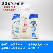 Portable travel wash-wash suit shampoo bath toothpaste toothbrush comb toothbrush containing contains toiletries