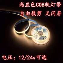 cob light strip 12v 24V super bright staircase living room counter ceiling advertising led line decoration self-adhesive soft light bar