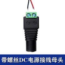LED light with power connector with screw DC connection female DC terminal connector 5 5 2 1mm connector