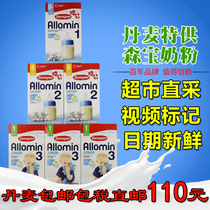 Denmark imported Semper Allomin baby milk powder 1 paragraph 2 paragraph 3 paragraph