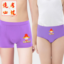 Purple wins the purple test underwear men and womens college entrance examination will win the designated red shorts