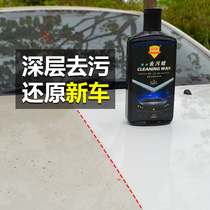 Colch car decontamination wax white car paint strong to wash the car to remove yellow spots and black spots stains Body cleaner