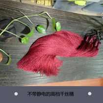 Seven rhyme guqin ear guqin tassel Ice Silk ear sagging feeling good no static guqin accessories